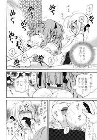 [Miyamoto Yuu] Onedari Jouzu♥