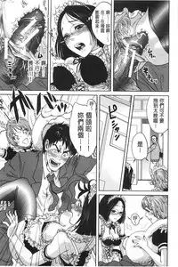 [Tohzai] Boku-tachi no Kinki | 姊弟妹間的禁忌 [Chinese]