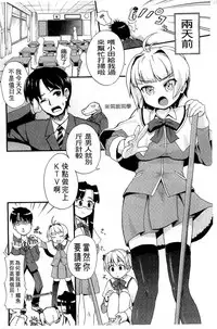 [Kawakami Kou] Usa Miko-san to | 來和兔耳巫女做 [Chinese]