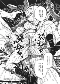 [Mousou Teikiatsu] Mousou Note