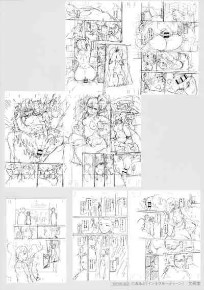 Immoral Routine Melonbooks Gentei Shousasshi