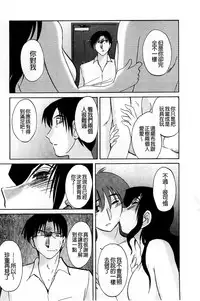 [TsuyaTsuya] Tatoeba Haha ga Extra Aka | 即使是母親 Extra 赤 [Chinese]