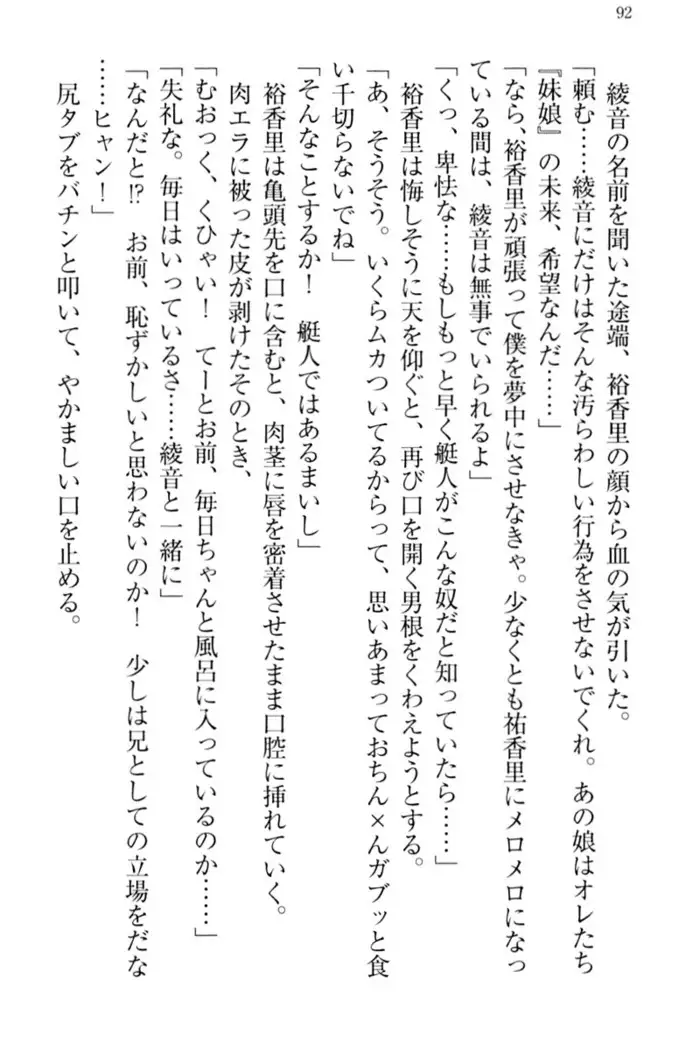 妹これくしょん