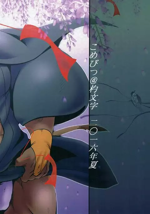 Nagaya Doushin Sono Ni | The Constable of Edo part two