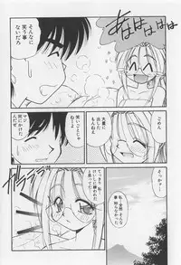 [Marugoto Ringo] Rachi Kankin