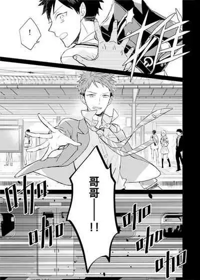 Kioku no Kaibutsu | 记忆的怪物 1-3