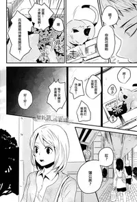 (Kibou no Tsubasa 2) [AMBROSIA (Jyuuta)] unbirthday (Shingeki no Kyojin) [Chinese] [壁外調查作戰組]