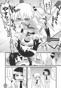 Kill Me DoSuke-Baby