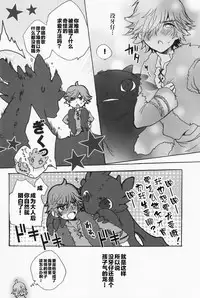[Konna Tokoro no Kinniku Made Kitaeru Nante... (Sugoi Kinniku)] BEST PARTNER 1+2 (How to Train Your Dragon) [Chinese] [新桥月白日语社]