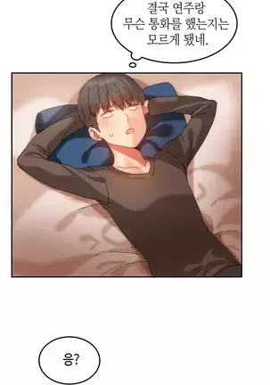 Hari's Lumpy Sharehouse Ch.0-29