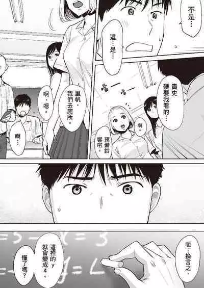 只想交歡的年紀 1