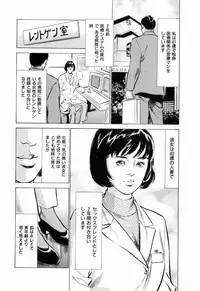 [Hazuki Kaoru] Gokinjo Okusama no Naishobanashi 1