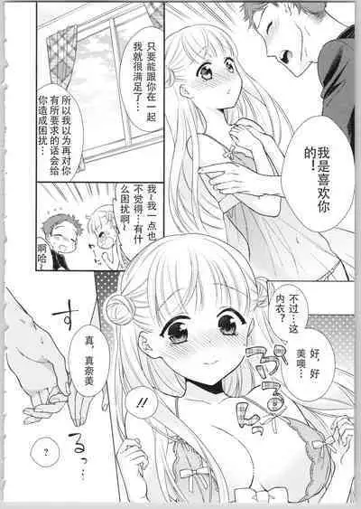 でぃあまいだーりん!