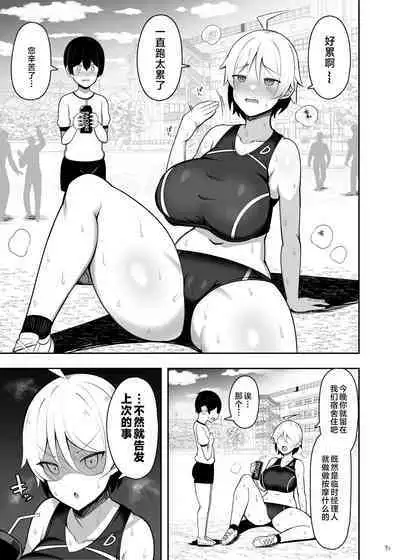 Onee-chan to, Mama to, Honki Koubi. | 和姐姐与妈妈全力交配。