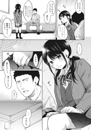 1LDK+JK Ikinari Doukyo? Micchaku!? Hatsu Ecchi!!? Ch. 1-24