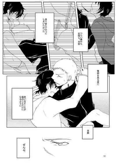 Paint with your hands, let me drown