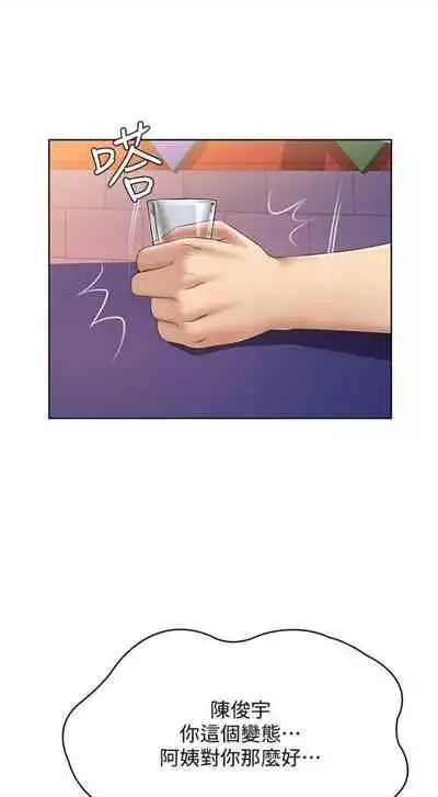 [嫌疑犯H & 金Zetta] 寄宿日記 1-76 官方中文（連載中）