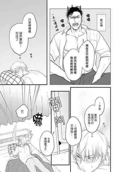 尝起来一点都不好吃 06-08