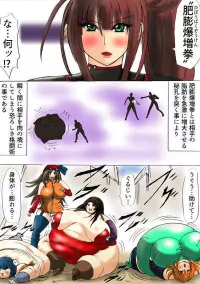 脂肪ゆうぎ第1闘 Fat Yugi First Fight