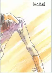 (C47) [CABLE HOGUE UNIT (Various)] Crossing the Line Round Two (Gundam)