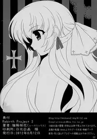 (C86) [Eucalyptus House (Mizuki Ooka)] Rebirth Project 2 (Ragnarok Online)