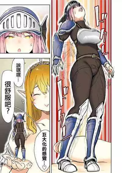 Elf Princess Strikes Back Part3 | 精靈公主大逆襲 第3部