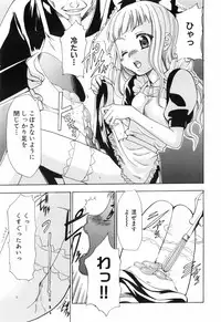 [Kouzuki Rio] Alice no Himegoto