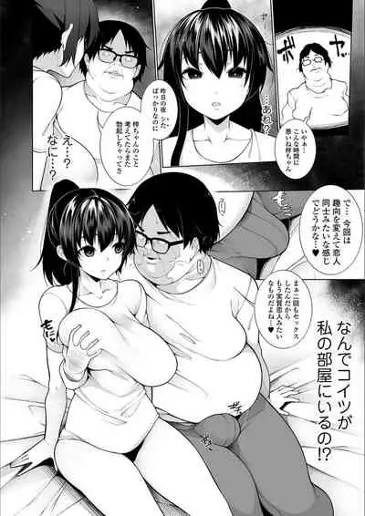 [Sakamata Nerimono] HYPNO BLINK Ver.1.0 [Digital]