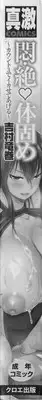 [Yoshimura Tatsumaki] Monzetsu Taigatame ~Count 3 de Ikasete Ageru~ | Faint in Agony Bodylock ~I'll make you cum on the count of 3~ Ch. 1-5 [English] [Brolen]