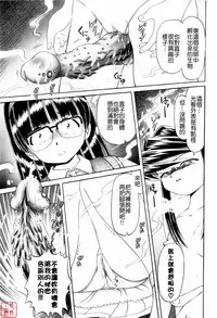 [Bow Rei] Himitsu No Hanazono ~Shokushu Mushi Jigoku Emaki~ [Chinese]