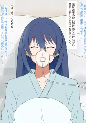 Yume o Sousa suru Chikara o Te ni Ireta Ohanashi