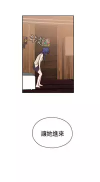 [Dasum&Puutaro] H-Campus H校园<第2季> Ch.47~53 [Chinese]中文