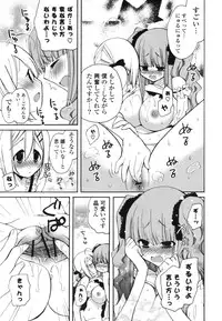 [Miyamoto Yuu] Onedari Jouzu♥