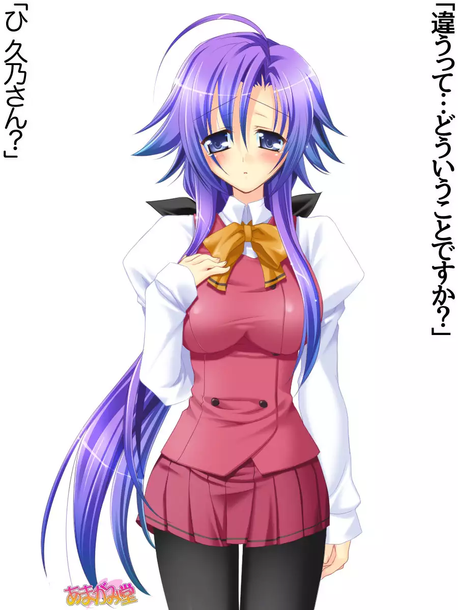 Toshiuezuma Hisano-san no, Nakadashi Onedari Love Sex Ch. 1-13