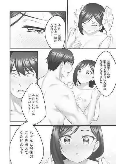 Showtime! ~Minami Onee-san Datte H Shitai 1