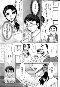 Namaiki! 2013-12