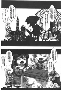 [hal] Daienjou -Ikare Ikasare Iki Ikare- | ∞艶嬢 -洩出來被搞到洩掛了被搞掛- [Chinese]