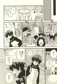 (Ikai Toshi no Arukikata) [Cotolet* (Cotoco)] Chotto Hanashiaimashou! (Kekkai Sensen)