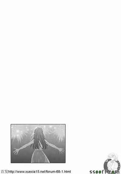 Netorase Keiyaku | NTR契约 Ch. 9