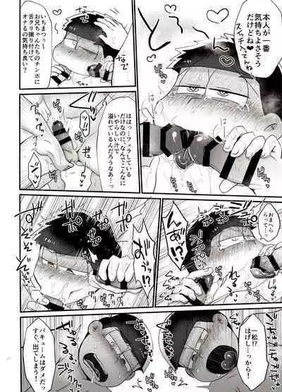 Ore no Shita ga Kyou mo Okashii!!