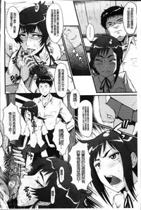 [SINK] Oyako Acme [Chinese]