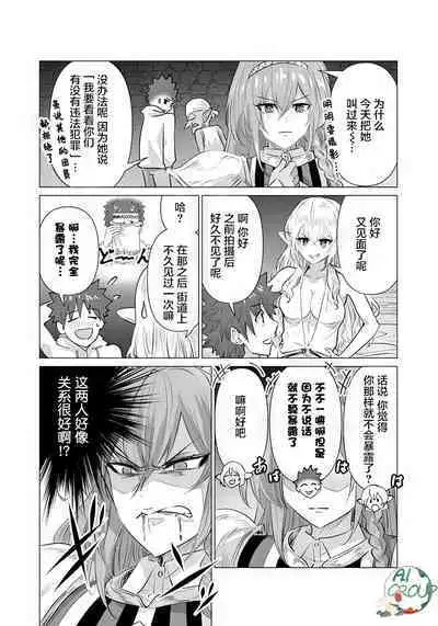 Isekai Danyu|异世界男优 06