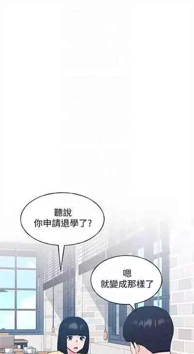 [夜行星 & 柚子] 重考生 1-110 官方中文（完結）