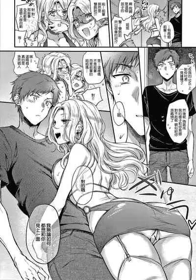 [Hinahara Emi] Tokihanate! Yokubou-chan (Yumeutsutsu Romantic) [Chinese] [零星汉化组]