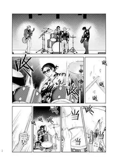 Omoi Kareshi｜沉重的他