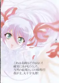 Deus Machina Demonbane Visual Fan Book