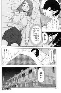 [Sano Takayoshi] Kazamidori Triangle Vol.4