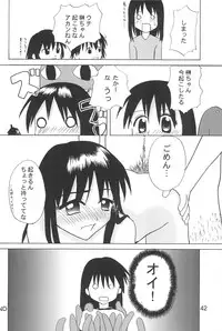 (C63) [Petit Bunny (Shimazaki Lem)] Chiyo Champloo (Azumanga Daioh)