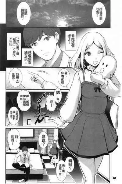 Chika 30m no Mitsugetsu o...