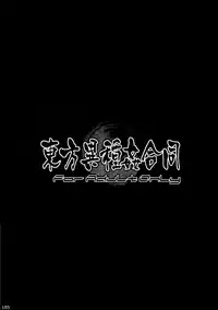 [Touhou Project] Touhou Ishu Kan Goudou